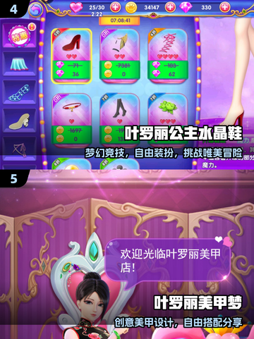 ✨2025最火叶罗丽化妆游戏🔥截图3