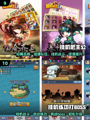 🔥2025超热门挂机网游推荐，边玩边赚轻松躺赢！🎮截图5