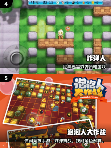 🔥2025爆款泡泡堂手游推荐💥🎮截图3