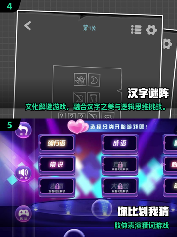 🔥2025高可玩猜词游戏TOP榜💥截图3