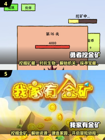 💎2025必玩挖矿小游戏🔥值得入手的 mining games清单！截图3