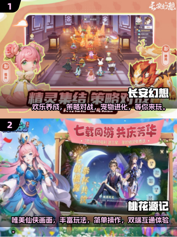 回合制网游排行榜🔥2024必玩神作🎉截图3