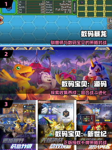 🔥2025最火数码暴龙手游TOP榜💥截图2