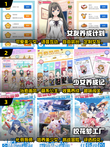 2025超🔥少女养成手游推荐💥单机党必玩！截图2