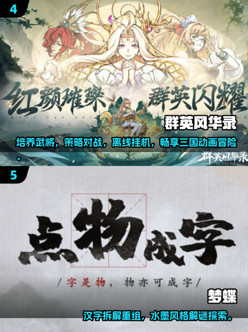 2025最🔥游戏排行🎉耐玩佳作等你来探！截图3