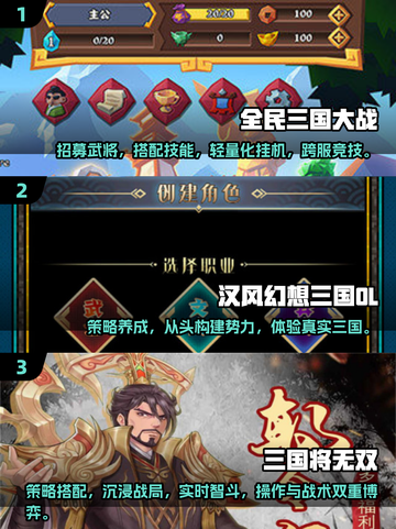 🔥2025必玩！超热门三国卡牌手游推荐🎉截图2