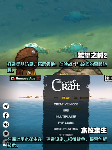 🔥2025必玩无限生存游戏合集🎉截图3