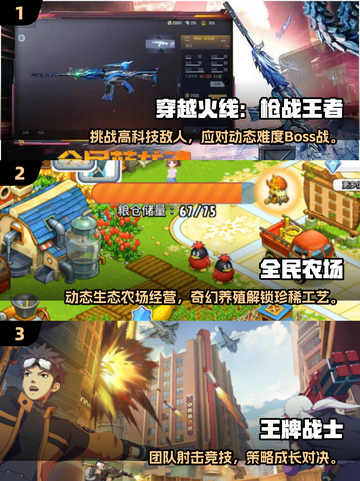 🔥2025腾讯游戏大汇总！这些新游必玩！🎮截图2