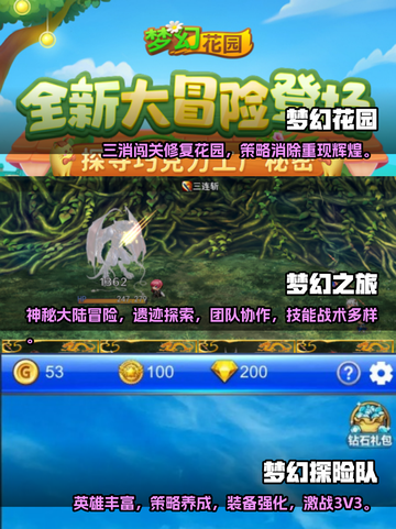 2025必玩梦幻手游🔥免费下载推荐💎截图2