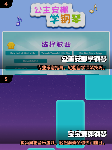 🎹2025超火弹钢琴游戏推荐！🎵截图3