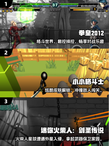 🔥拳皇单机必玩榜！格斗手游推荐💥🎮截图2
