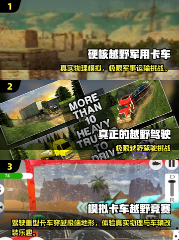 2025最野越野手游🔥泥泞奔驰挑战💥🎮截图2