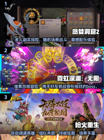 🔥2025年必玩！类似《英勇之地》的顶级游戏TOP5✨截图2