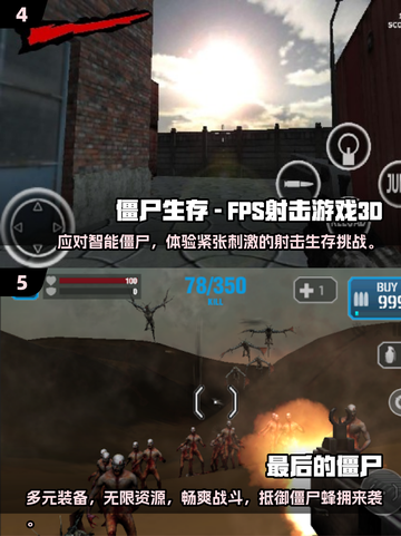 🔥2024必玩！生存射击手游排行榜🔥截图3