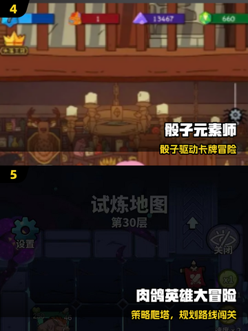 🔥2025爆款竖屏肉鸽手游来袭！🎮截图3