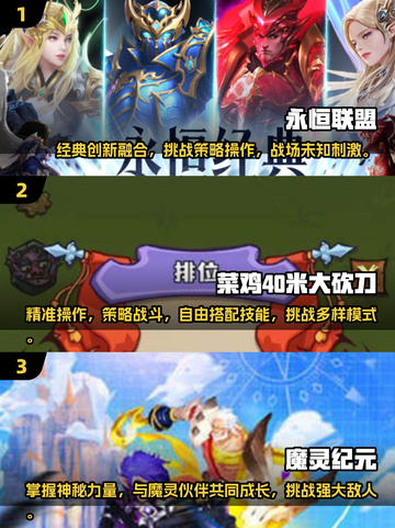 2025超🔥手机游戏推荐🎉下载必备！截图2