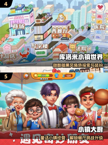 童话小镇游戏2025🔥超梦幻✨截图3