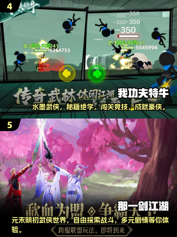 🔥2025最期待！国产武侠手游大盘点🎉截图3