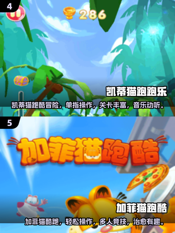 🔥2025最火汤姆猫跑酷游戏TOP5榜单🎮截图3