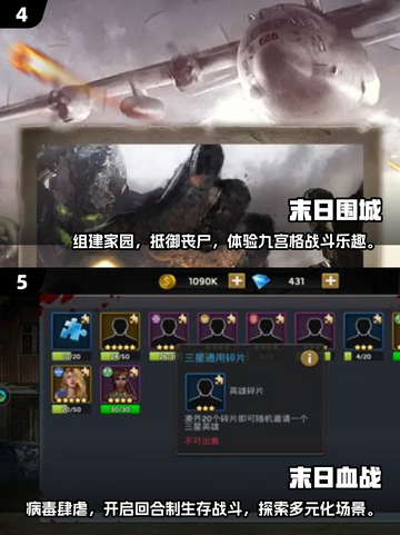 🔥2025必玩！经典末日手游合集💥截图3