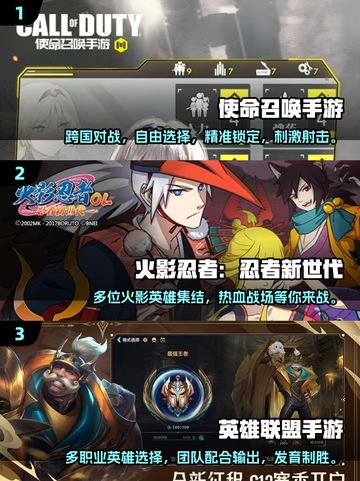 2024必玩🔥国际游戏榜单来了！🎮截图2