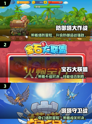 🔥2025塔防手游推荐！保卫萝卜玩家必看💥🎮截图2
