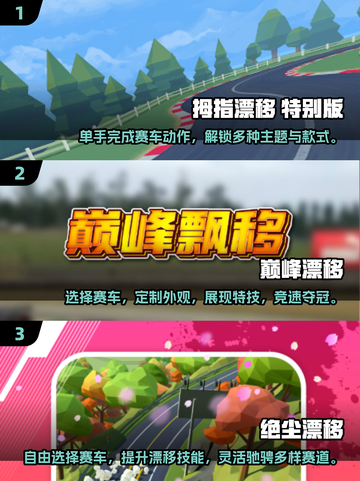 🔥2025必玩漂移赛车游戏合集📈截图2