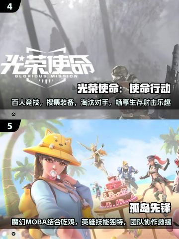 🔥2025必玩！超耐打枪战游戏TOP5🔥截图3