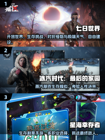 🔥2025超火免费生存手游推荐！🎮截图2