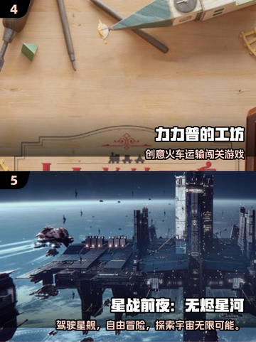 🔥2025高热度3D沙盒游戏TOP榜🎮截图3