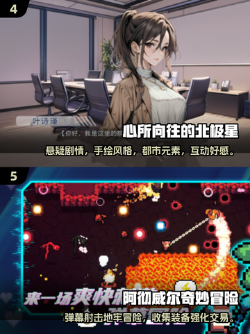 🔥2025最受欢迎安卓单机游戏免费下载链接汇总🎉截图3