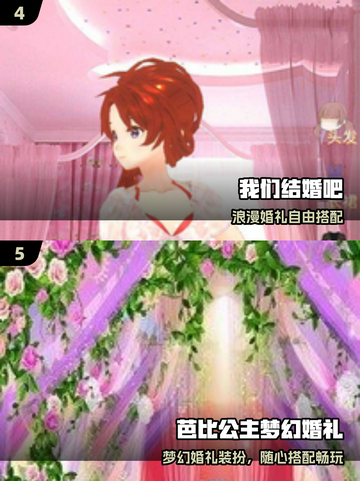 👰2025最火婚纱店游戏🔥截图3