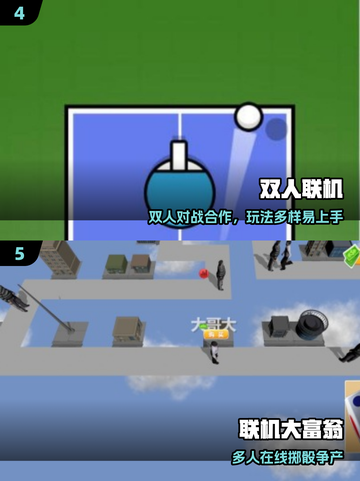2025最火联机手游🔥双人开黑必备！🎮截图3