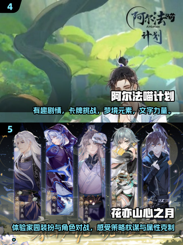 2025超🔥女性向游戏合集✨必玩清单等你来探索！截图3
