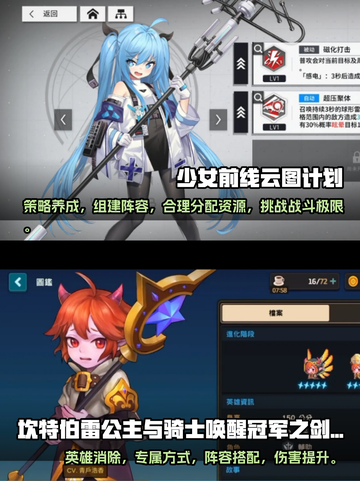 2022十大🔥日系养成游戏排行榜✨截图4