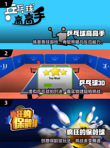 2025超好玩乒乓球联机游戏推荐🔥🎮截图2
