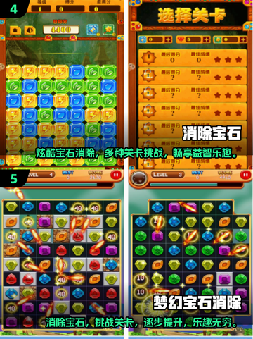 💎2025超火钻石消除手游推荐，玩到停不下来！💥截图3