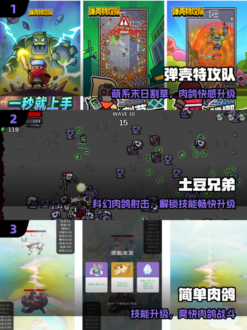 🔥2025免费三选一神作！升1级爽翻天💥截图2