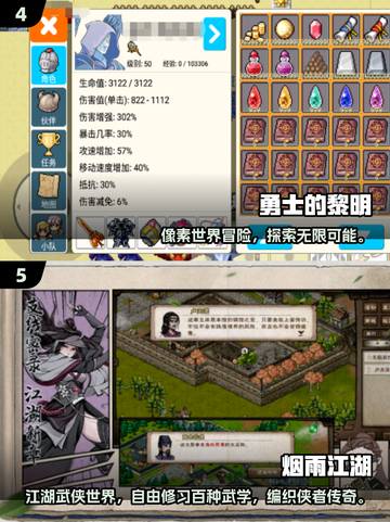 🔥艾诺迪亚4类似RPG推荐！2025必玩榜单🎮截图3