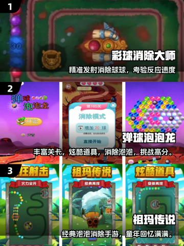 🔥2025爆款彩色球消除游戏推荐！🎮✨截图2