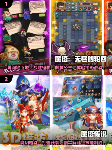 🔥2025必玩魔塔手游推荐탑截图3