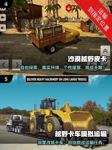 🔥2025最火越野手游大揭秘！🎮飙车翻山超刺激！截图3