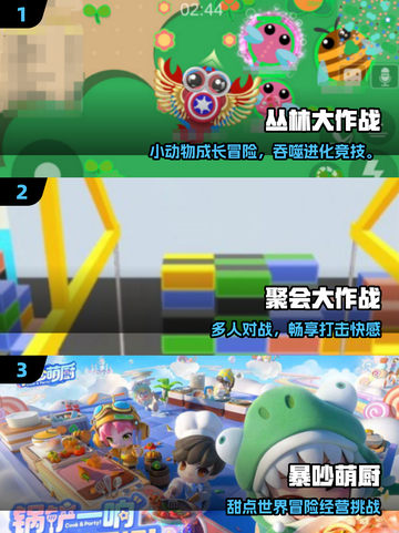 🔥2025必玩3人游戏TOP榜💥多人互动超耐玩🎮截图2