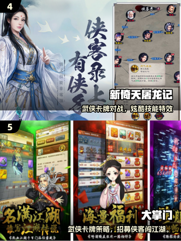 🔥2025神雕侠侣手游全版本下载攻略✨截图3