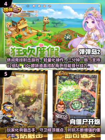 🔥2025高人气2D横版射击游戏大推荐！🎮💥截图3