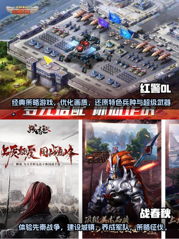 🔥2023必玩战争策略游戏推荐🎮截图3