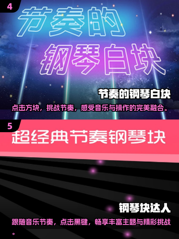 2025最🔥钢琴游戏合集🎹必玩经典推荐！截图3