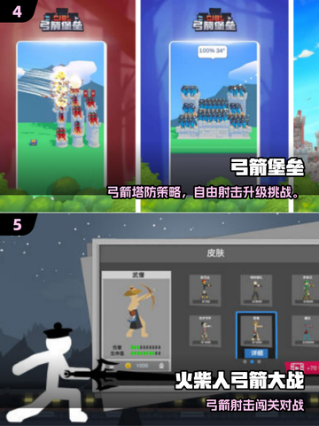 🎯2025最火弓箭手手游下载榜！🔥截图3