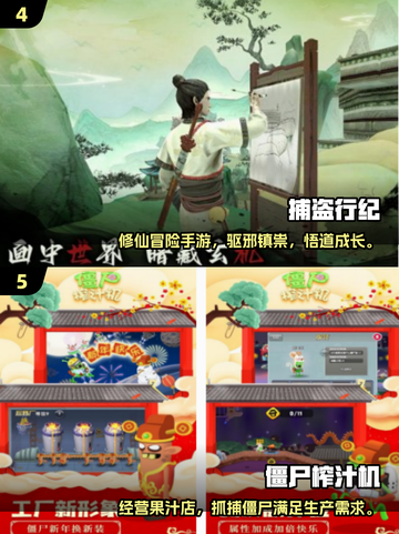 2025东京捉鬼游戏🔥必玩清单💥🎮截图3