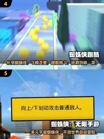 🔥2025必玩超凡蜘蛛侠游戏全汇总💥🎮截图3